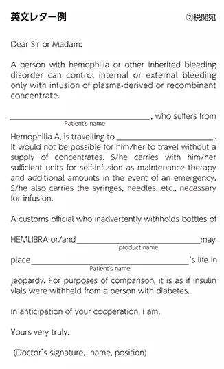 図：英文レター例
