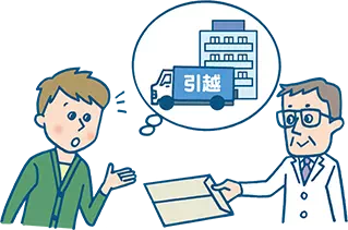 イラスト:生活エリアが変わる際の準備のポイント