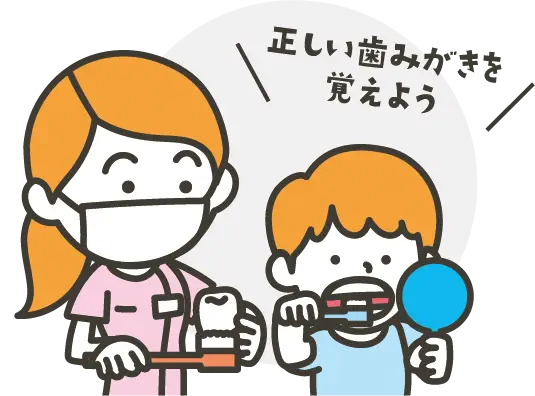 説明イラスト:学童期(6~12歳)