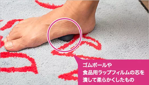 図：足の疲れをとる土踏まずのケア
